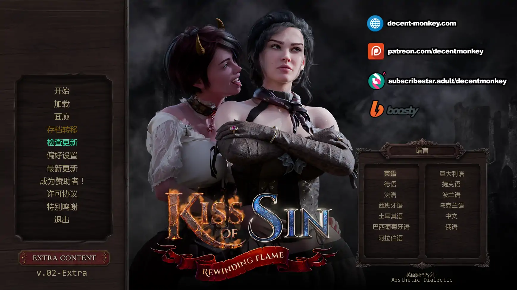 【欧美SLG/AI汉化/熟女】罪之吻:回溯之焰v0.2  AI汉化版【PC+安卓/4.76G/更新】