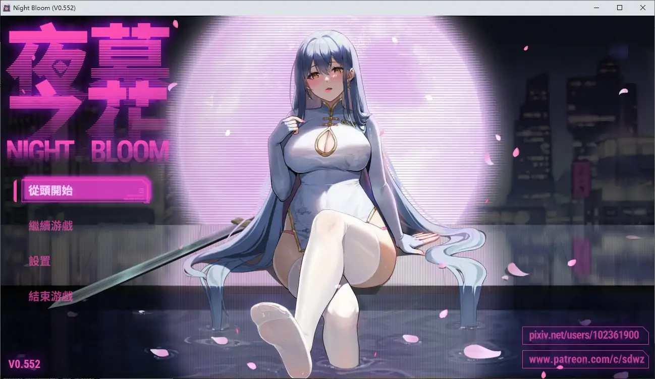 【国产RPG/2D/官中】夜幕之花v0.552 官方中文步兵版【PC/1.24G/更新】