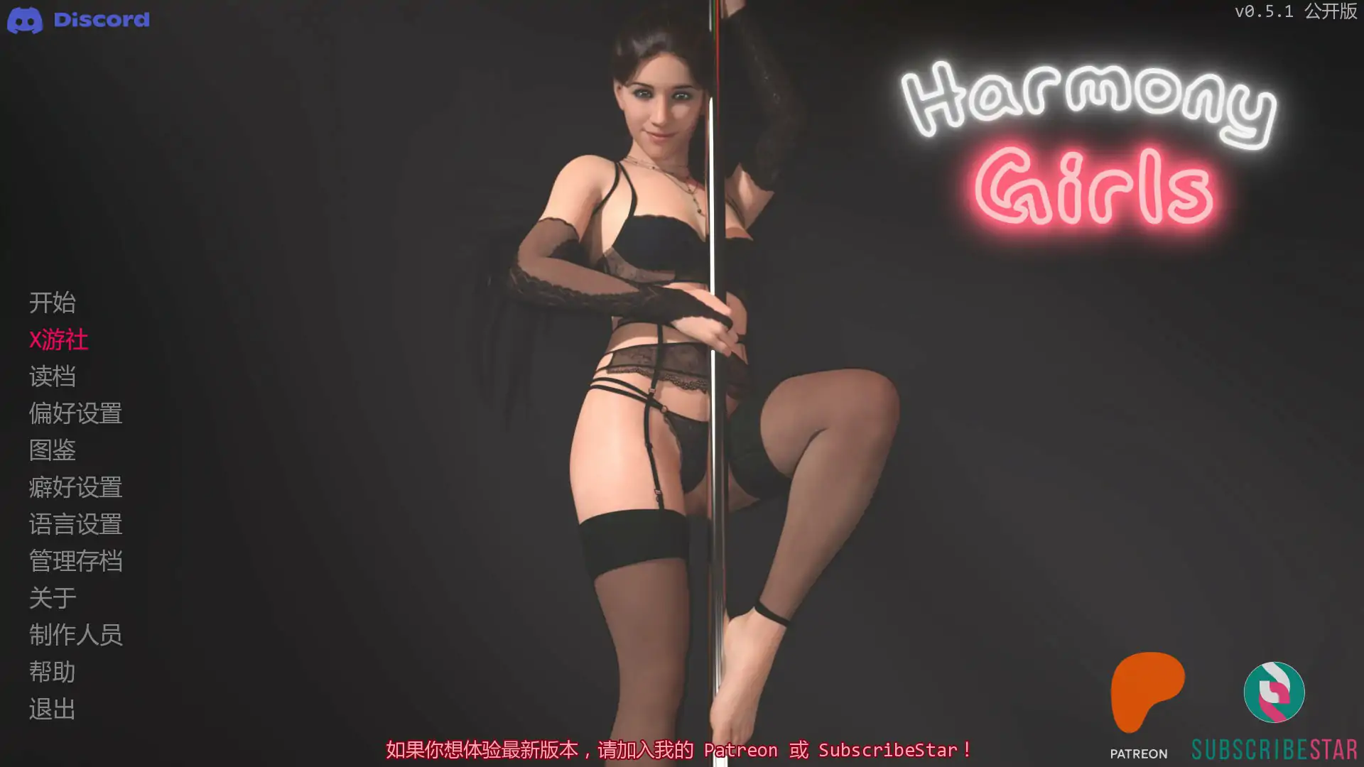 【欧美SLG/AI汉化/2D】和谐少女v0.5.1 AI汉化版【PC+安卓/1.96G/更新】