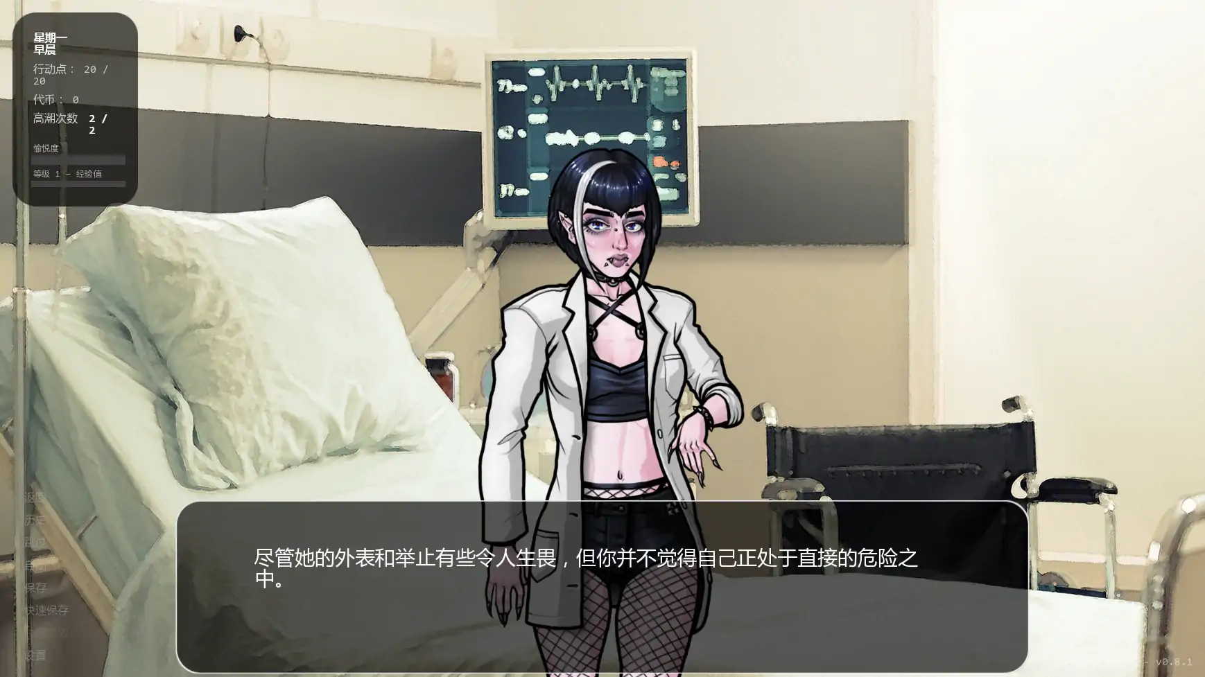 【欧美SLG/AI汉化/摸索】超越世界大学v0.8.1  AI汉化版【PC+安卓/0.72G/更新】