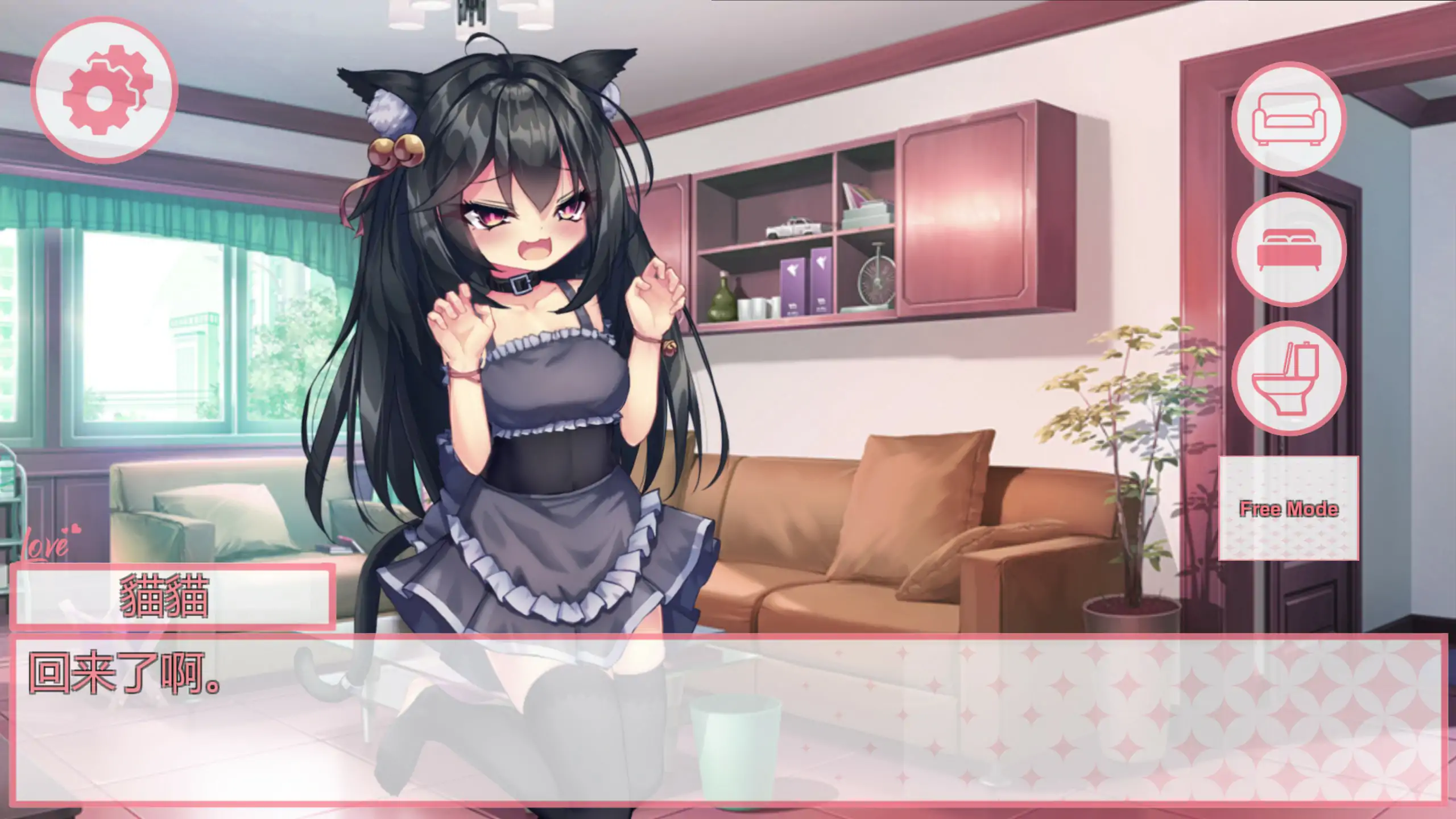 【日系SLG/官中/猫娘】我的妹妹是黑猫 官方中文版【PC/0.03G】