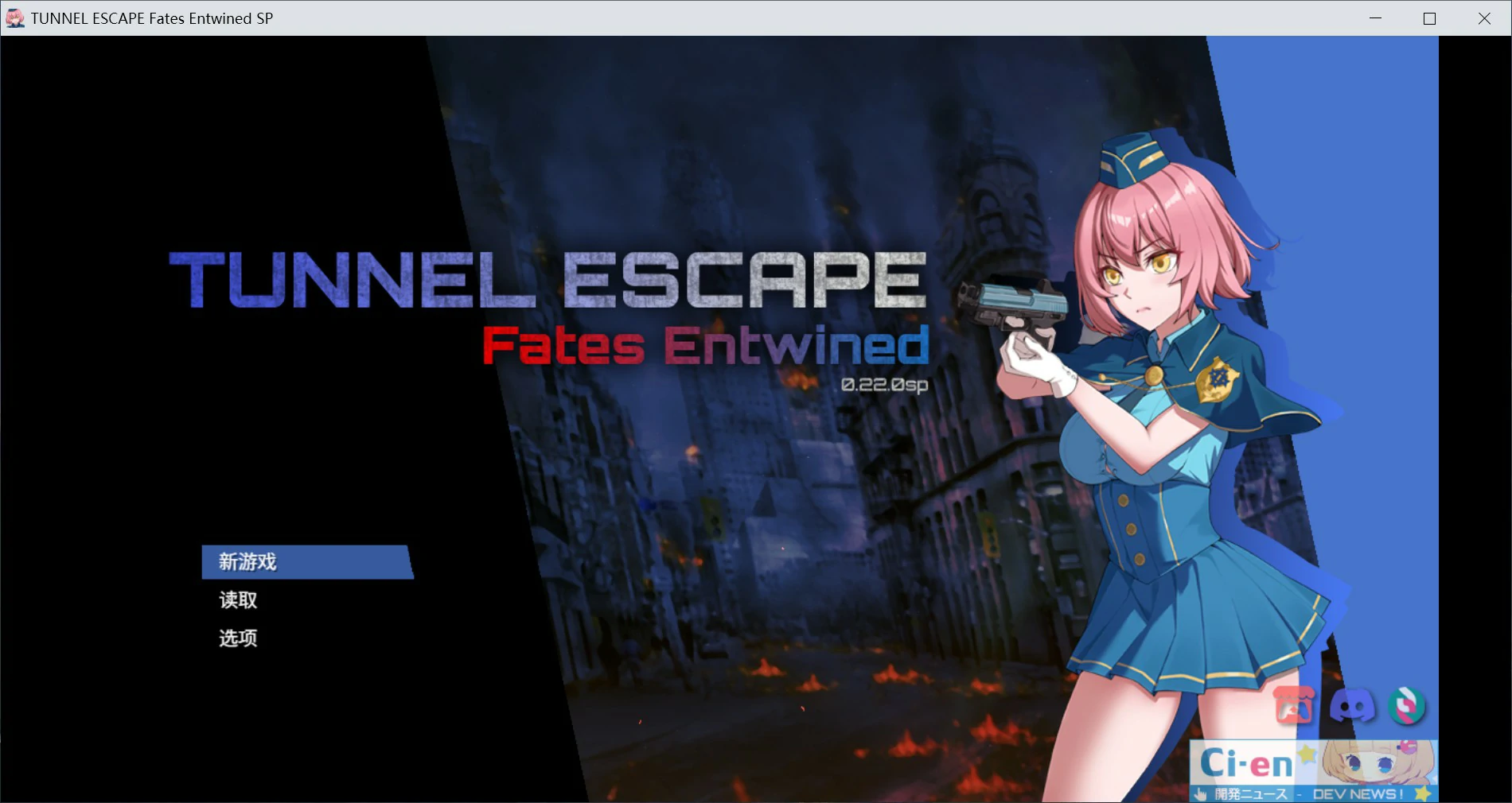 【日系RPG/官中/巨乳】隧道逃生：终极版 0.22.0a 官方中文版【PC/2.47G】