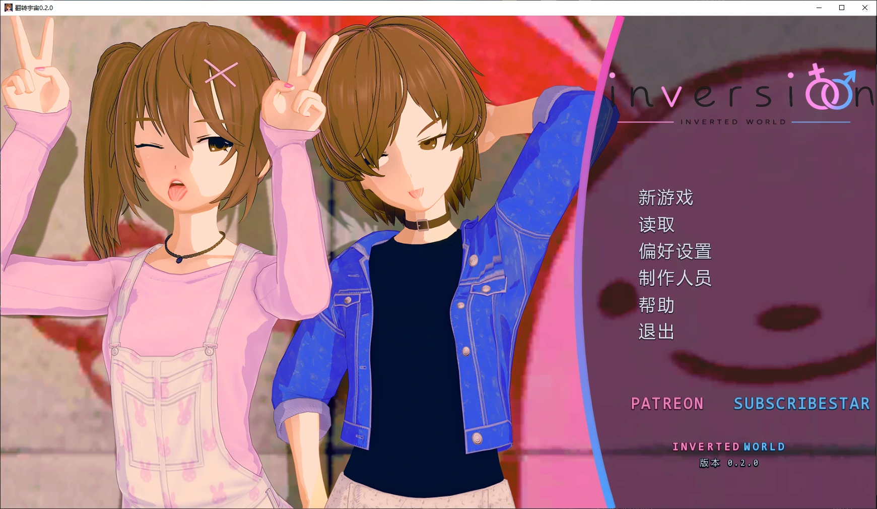 【日系SLG/AI汉化/3D】翻转宇宙0.2.0 AI汉化版【PC+安卓/1.7G/更新】
