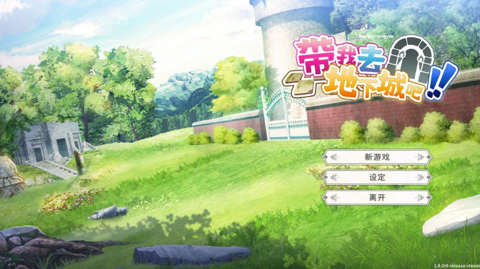 【日系SLG/2D/官中】带我去地下城吧!! V1.60官方中文步兵版 【PC/1.59G】