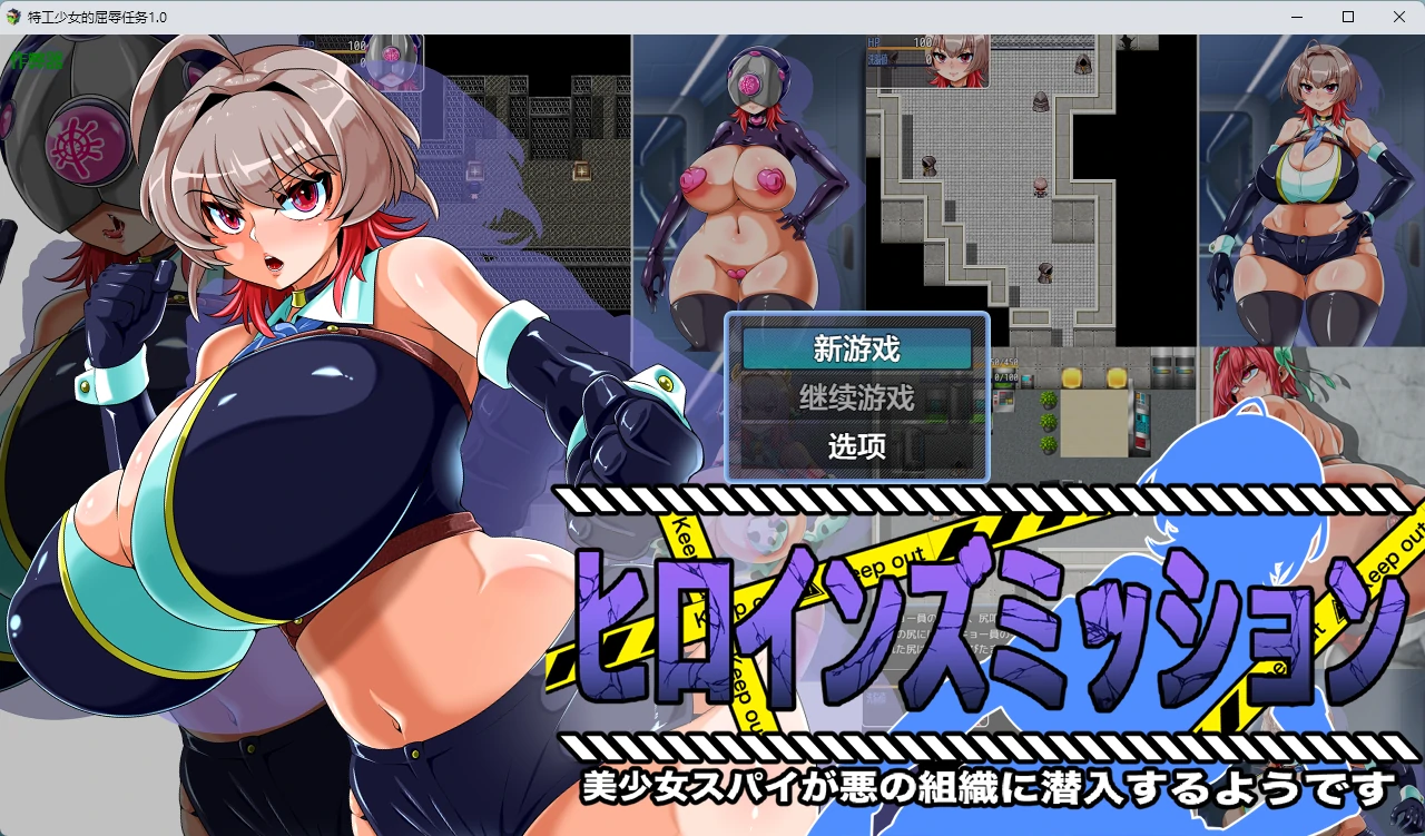 【日系RPG/AI汉化/触手】特工少女的屈辱任务1.0 AI汉化版【PC+安卓/609MB】