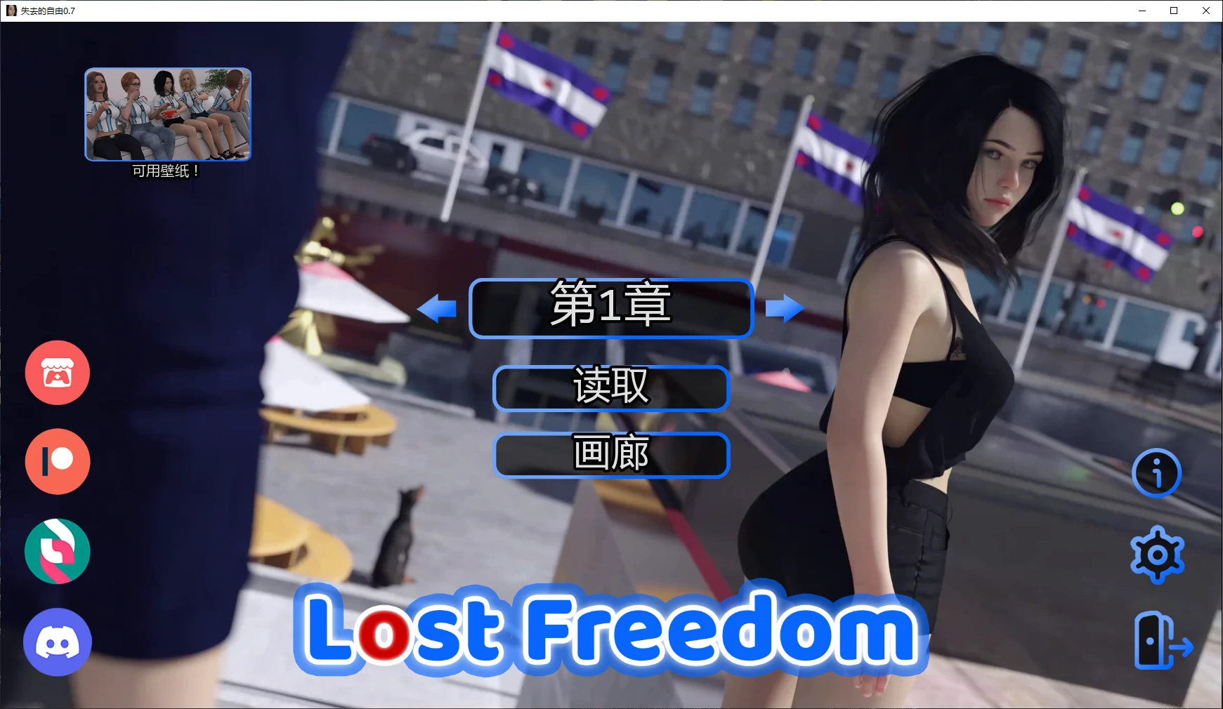 【欧美SLG/AI汉化/3D】失去的自由0.7 AI汉化版【PC/2.7G/更新】