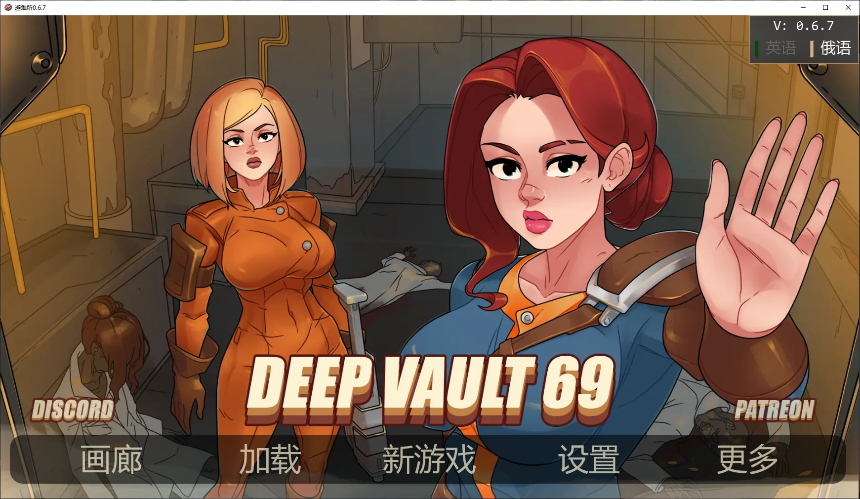 【欧美SLG/AI汉化/沙盒】避难所0.6.7 AI汉化版【PC+安卓/2.2G/更新】
