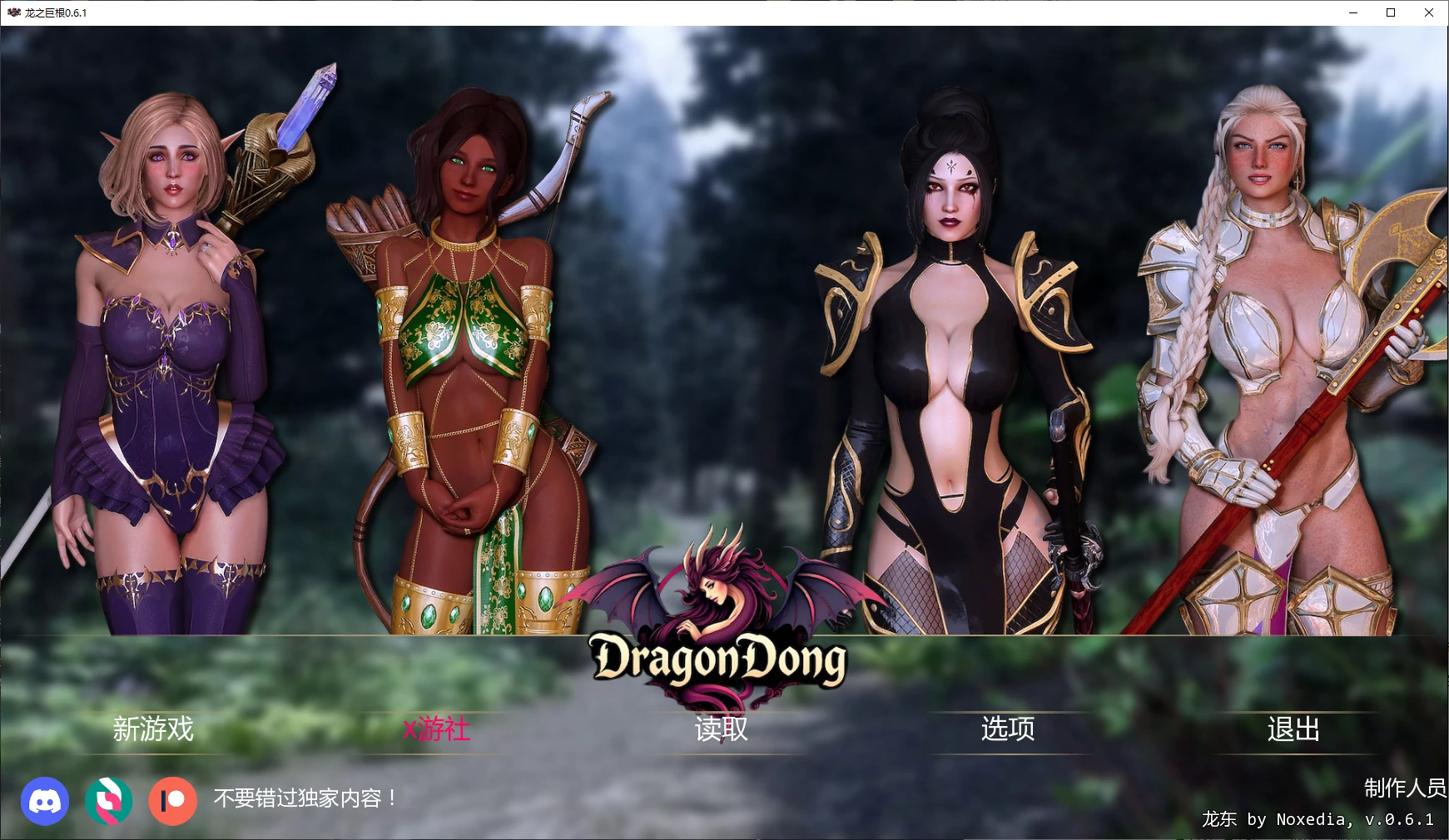 【欧美SLG/AI汉化/后宫】龙之巨根0.6.1 AI汉化版【PC+安卓/2.4G/更新】