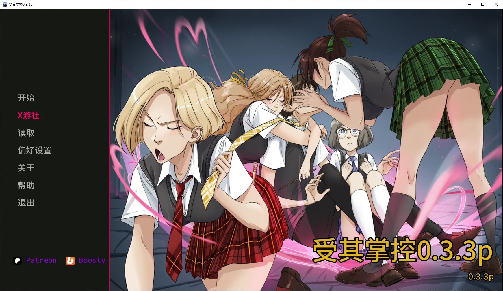 【日系SLG/AI汉化/沙盒】受其掌控0.3.3p AI汉化版【PC+安卓/0.5G/更新】