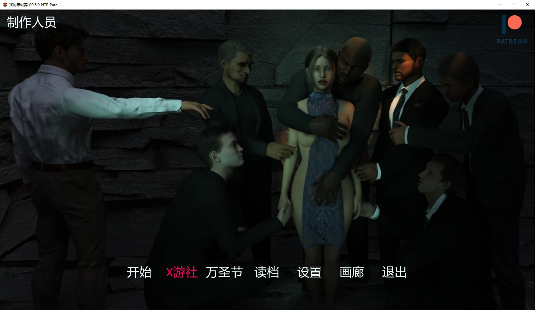 【欧美SLG/AI汉化/NTR】我的忠诚妻子0.6.0 NTR Path AI汉化版【PC+安卓/3.5G/更新】