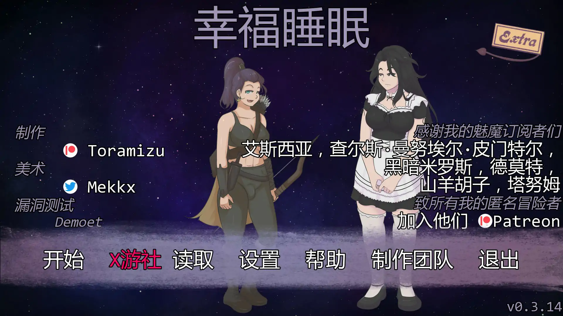 【欧美SLG/AI汉化/2D】幸福睡眠 v0.3.14 AI汉化版【PC+安卓/0.3G/更新】