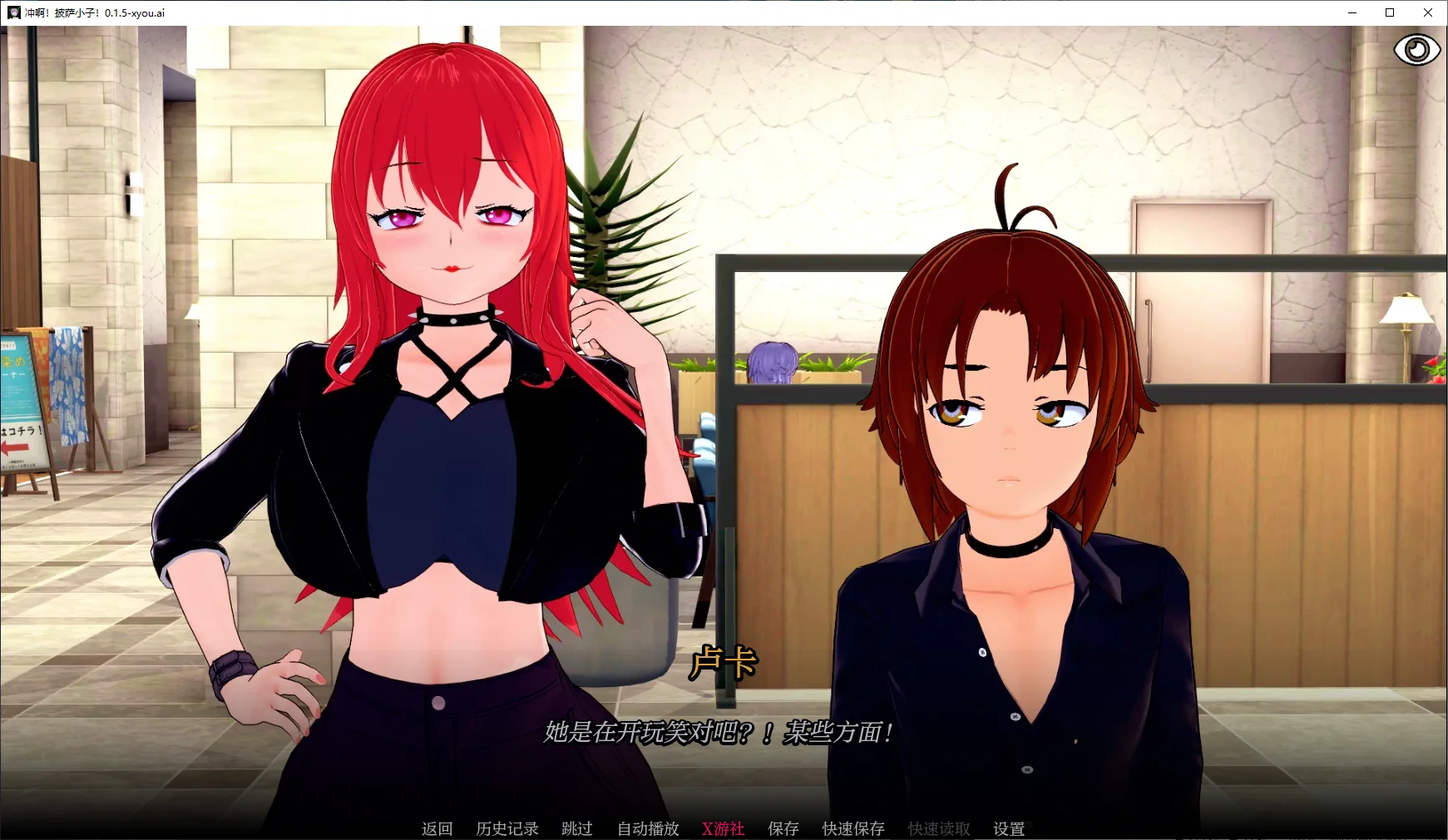 【日系SLG/AI汉化/3D】冲啊！披萨小子！0.1.5 AI汉化版【PC+安卓/2.7G】
