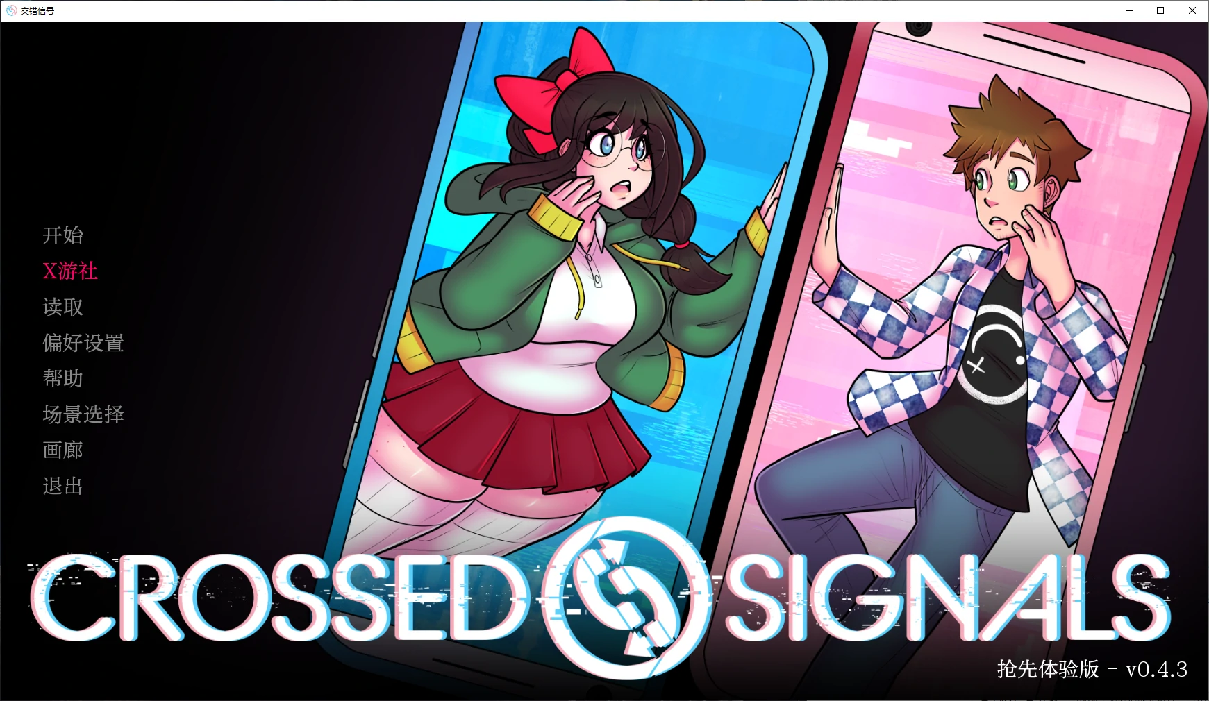 【欧美SLG/AI汉化/2D】信号交叉0.4.3 AI汉化版【PC+安卓/1.2G】