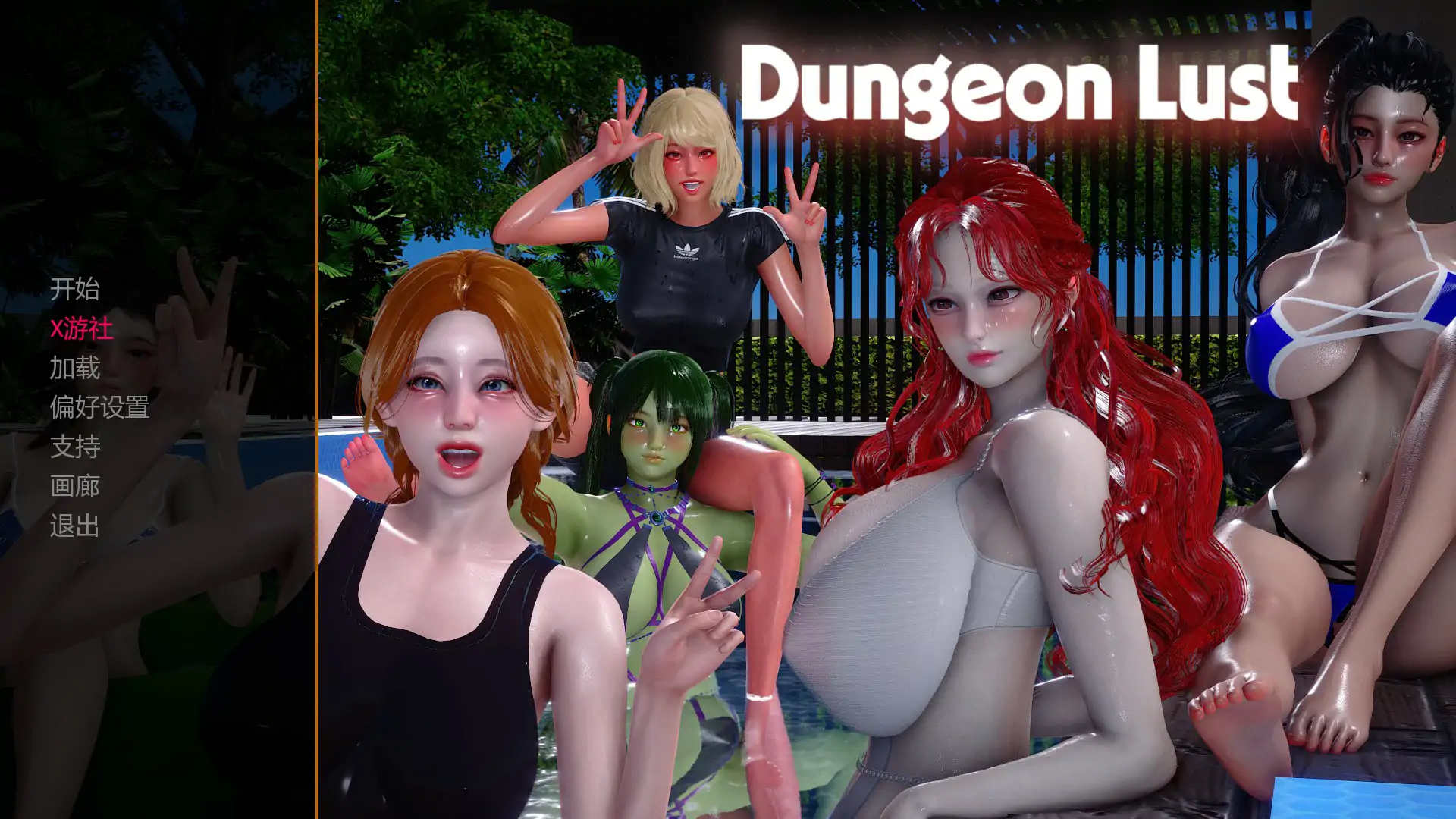 【欧美SLG/AI汉化/3D】地下城之欲v0.2 AI汉化版【PC+安卓/1.2G/更新】