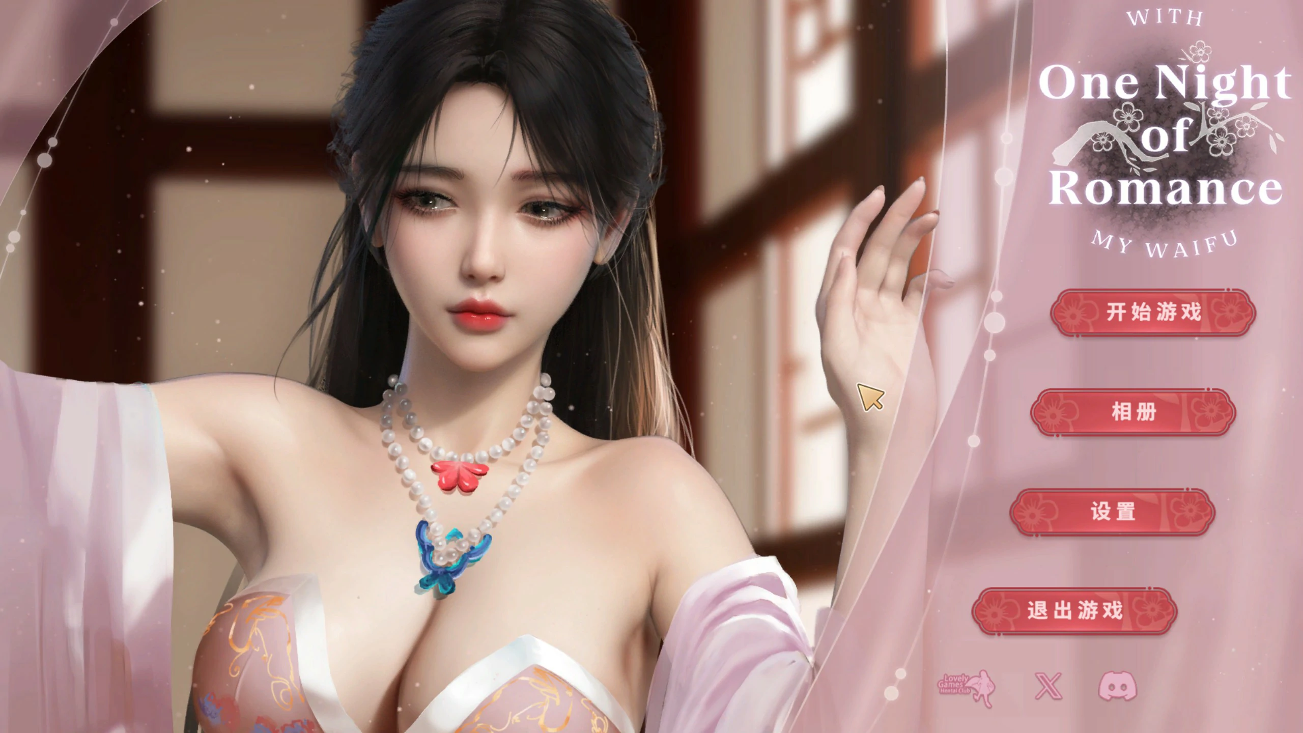 【亚洲SLG/3D/官中】一夜风流 官方中文版 【PC/0.48G/新作】