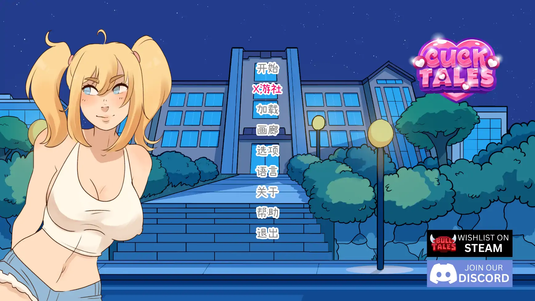 【欧美SLG/AI汉化/2D】绿帽奇谭0.6.76 AI汉化版【PC+安卓/0.99G/更新】