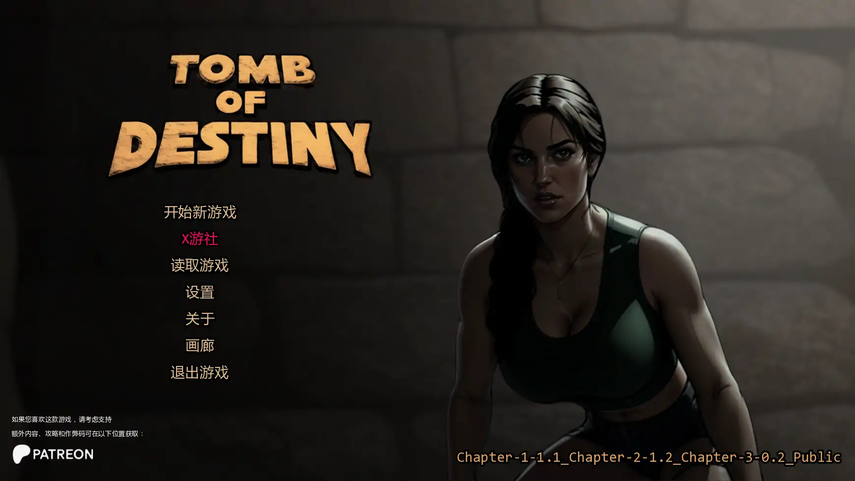 【欧美SLG/AI汉化/腐败】命运之墓Ch.3v0.2  AI汉化版【PC+安卓/2.78G/更新】