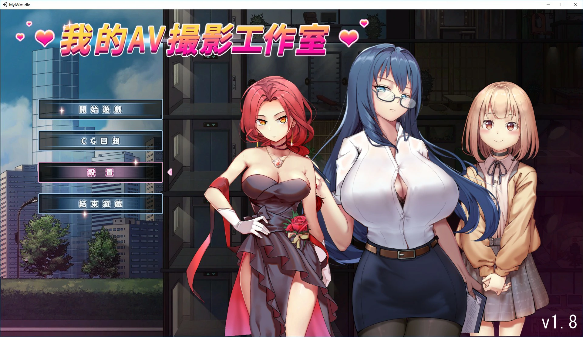 【日系SLG/动态/官中】我的AV摄影工作室 V1.8 官方中文版【PC/0.12G】