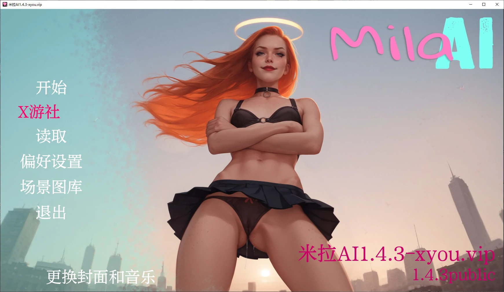 【欧美SLG/AI汉化/2D】米拉AI1.4.3 AI汉化版【PC+安卓/2.1G/更新】
