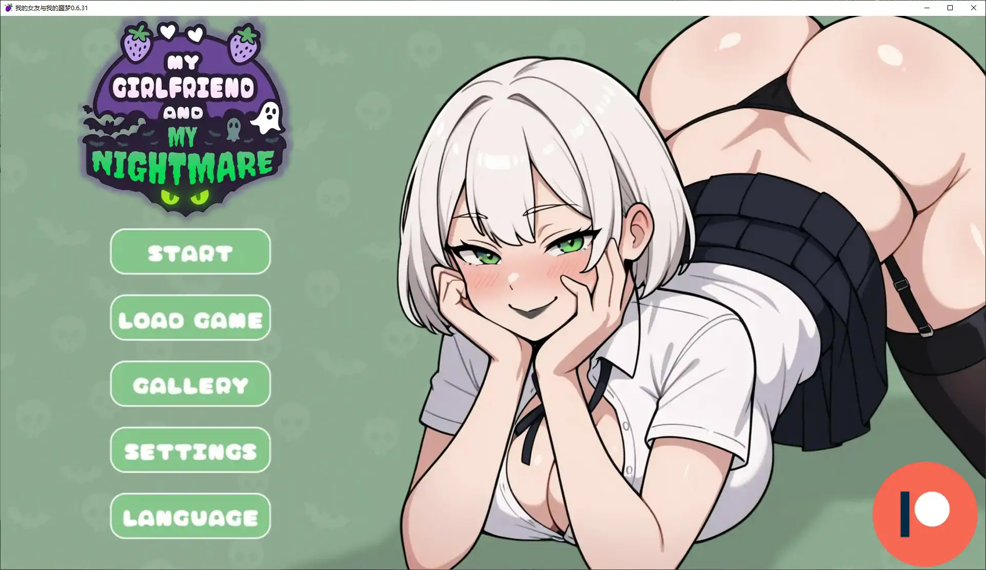 【日系SLG/AI汉化/沙盒】我的女友与我的噩梦0.6.31 AI汉化版【PC+安卓/1.1G/更新】