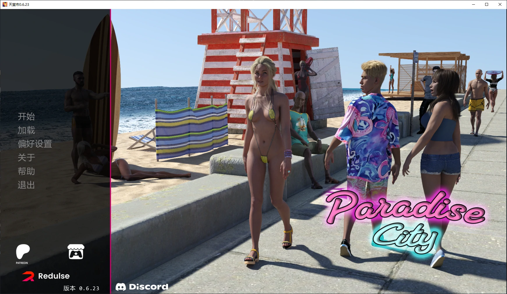 【欧美SLG/AI汉化/3D】天堂市0.6.23 AI汉化版【PC+安卓/5.7G/更新】
