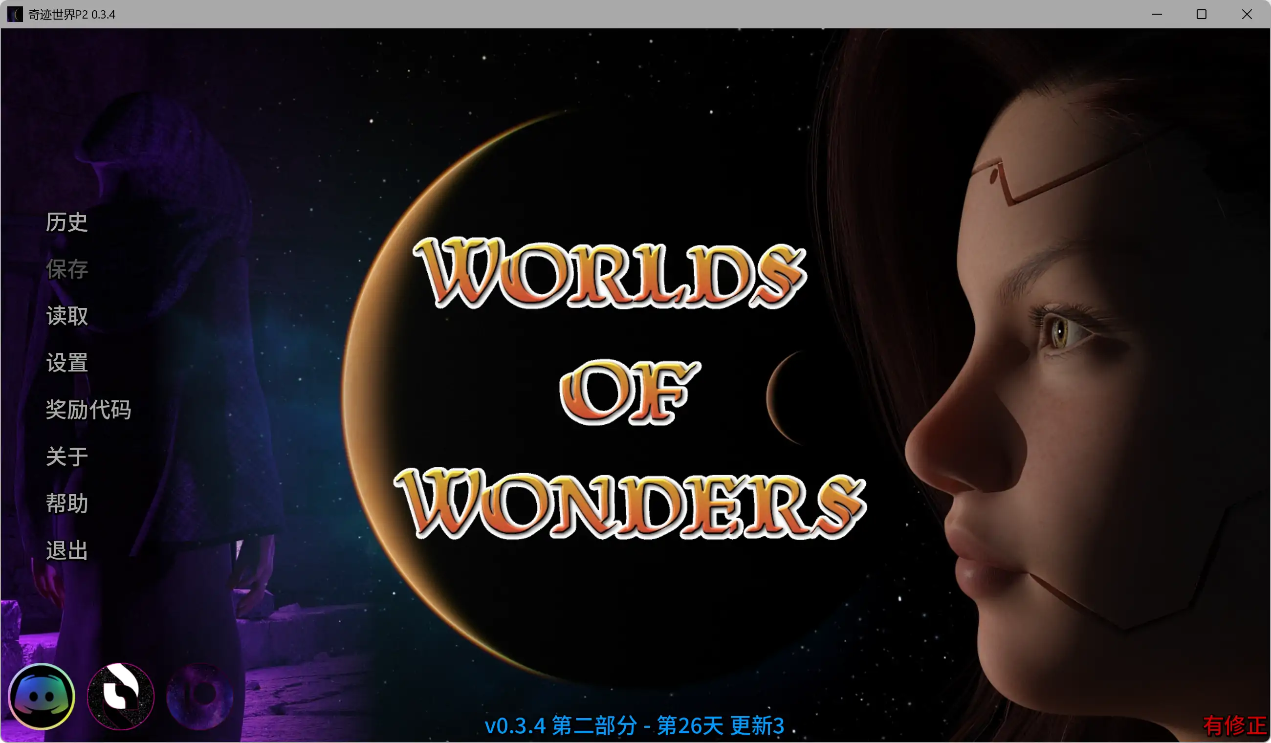 【欧美SLG/AI汉化/3D】奇迹世界P2 0.3.4 AI汉化版【PC/2.36G/更新】