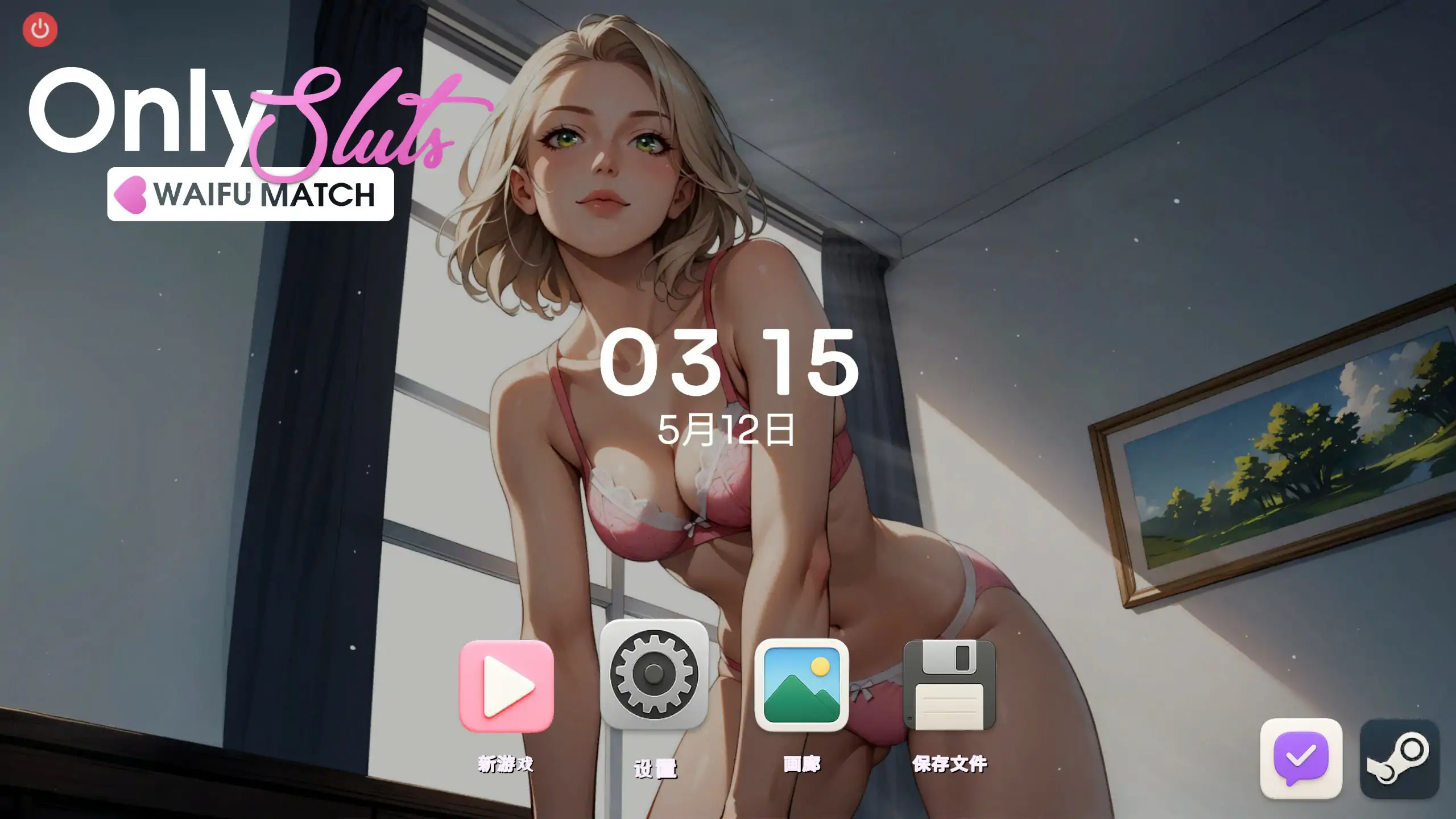 【亚洲SLG/2D/官中】专属荡妇:老婆匹配 官方中文版【PC/0.51G】
