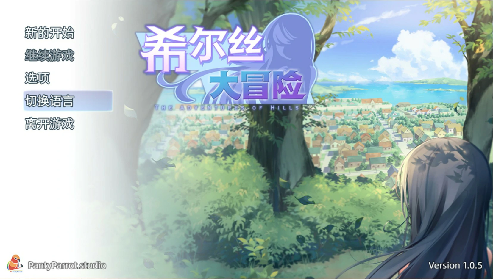 【日系RPG/官中/少女】希尔丝大冒险 官方中文版【PC/1.7G/更新】