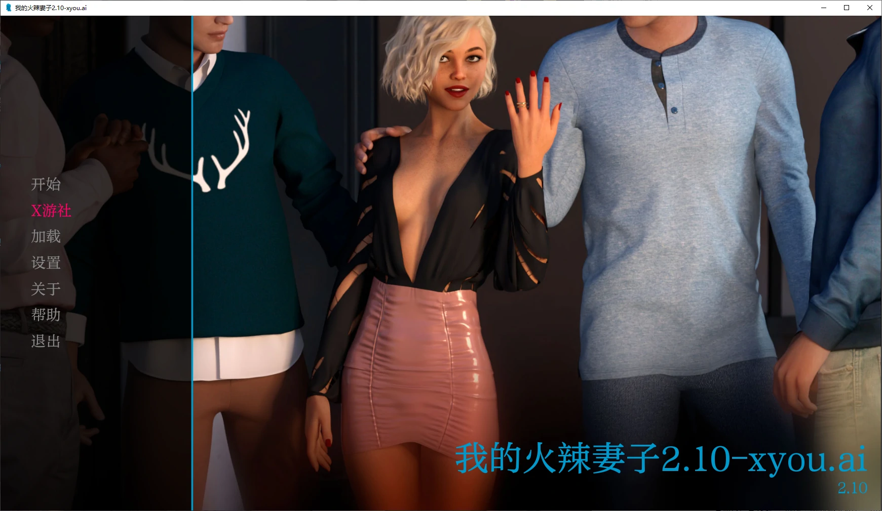 【欧美SLG/AI汉化/3D】我的火辣妻子2.10 AI汉化版【PC+安卓/3.1G/更新】