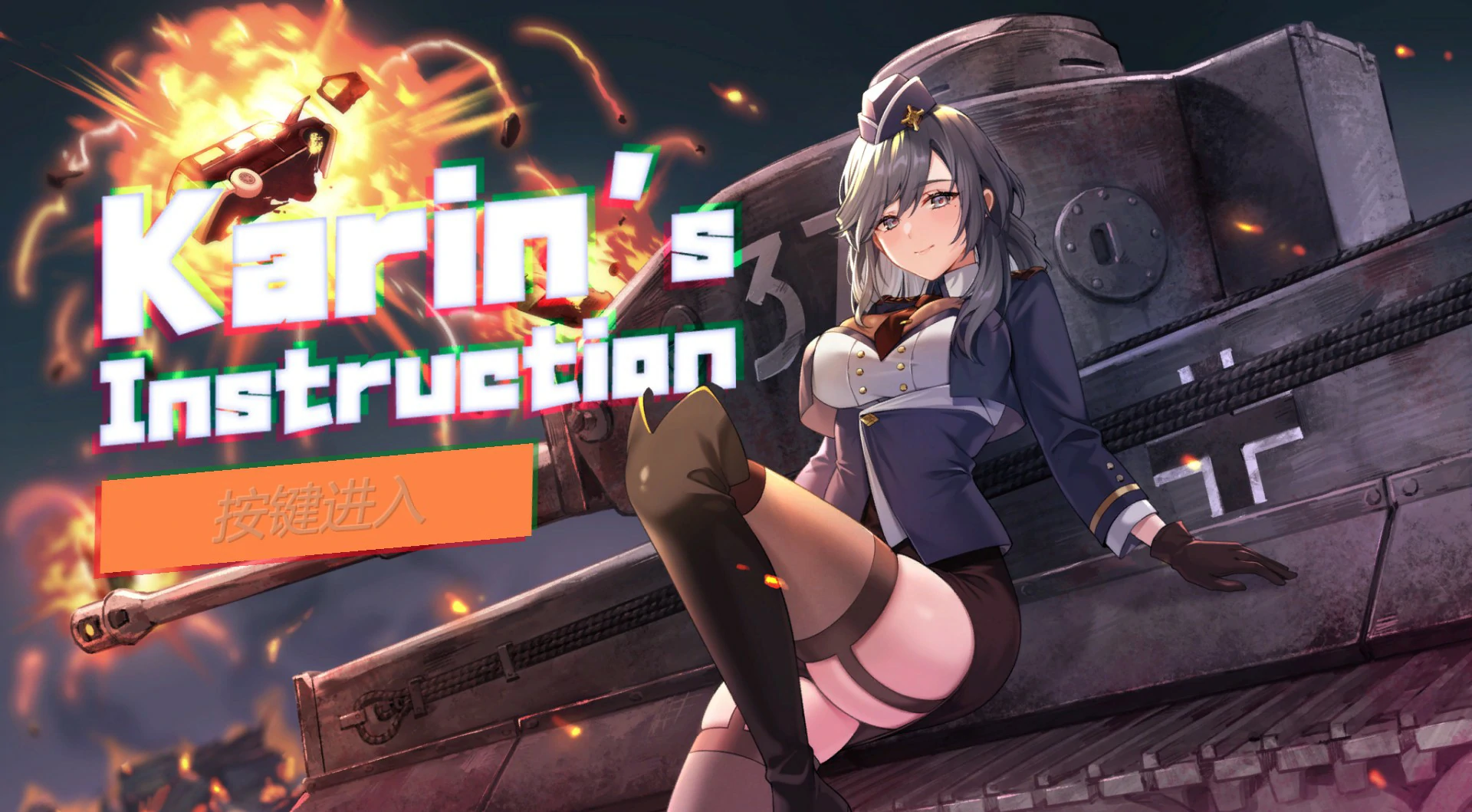 【SLG/动态/官中】卡琳的私密操练 STEAM官方中文步兵版【PC/1.05G】