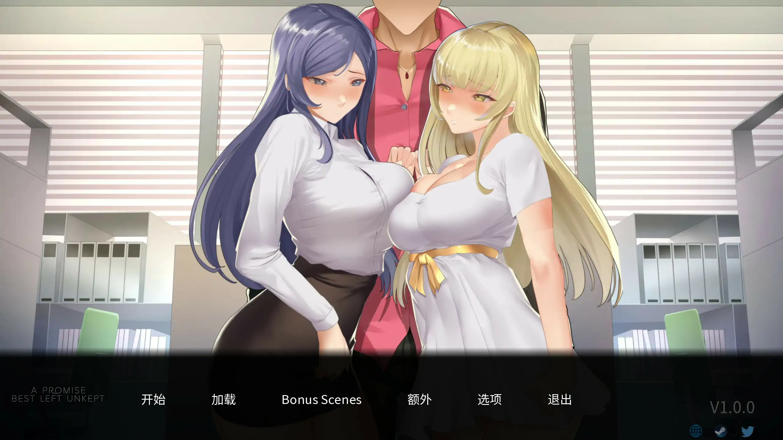 【日系SLG/2D/官中】一诺千劫V1.0.0 官方中文版【PC/2.29G/更新】