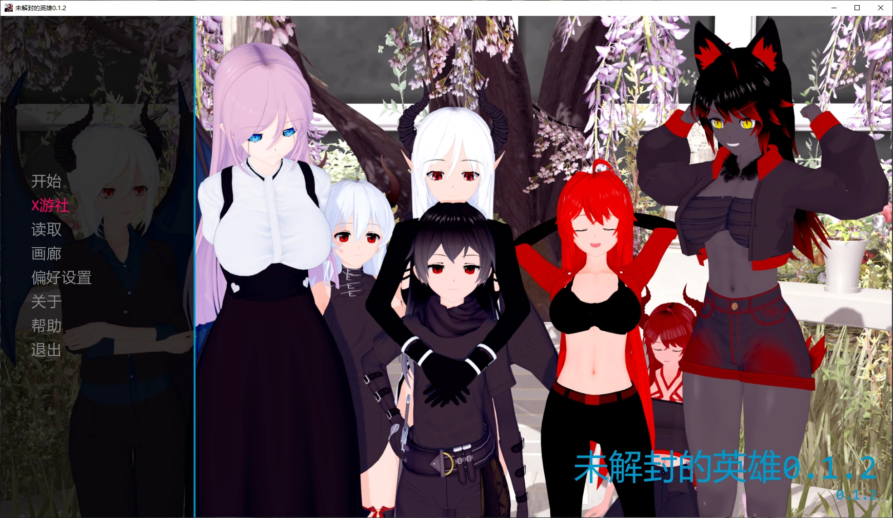 【日系SLG/AI汉化/扶她】未解封的英雄0.1.2 AI汉化版【PC+安卓/1.8G/更新】