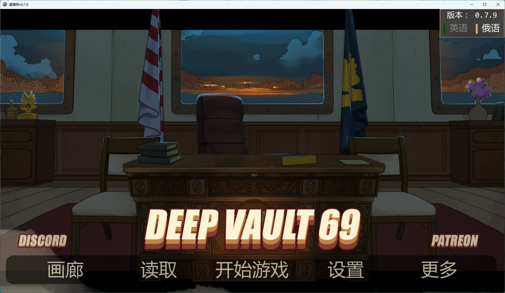 【日系SLG/AI汉化/沙盒】 避难所v0.7.9 AI汉化版【PC+安卓/2.13G/更新】